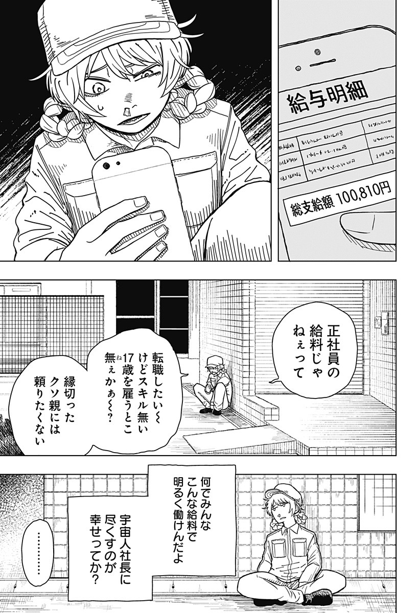 Drama Queen Chap 1 - Next Chap 2