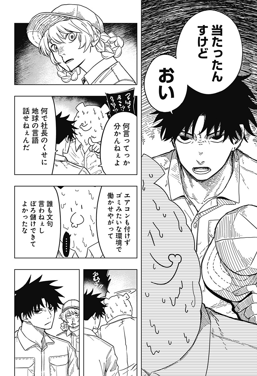 Drama Queen Chap 1 - Next Chap 2