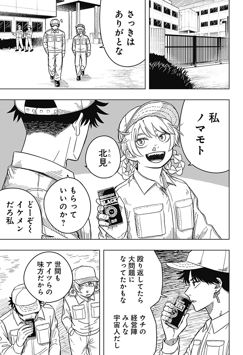 Drama Queen Chap 1 - Next Chap 2