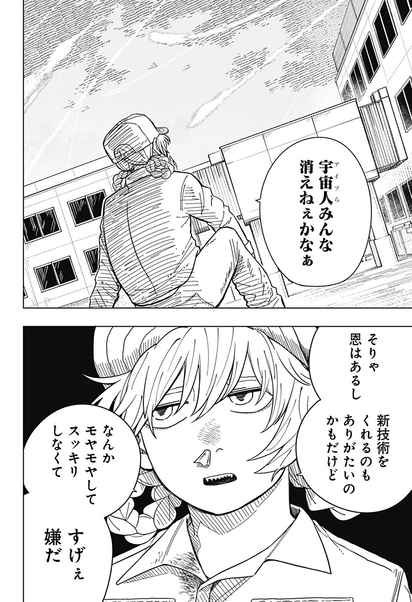 Drama Queen Chap 1 - Next Chap 2