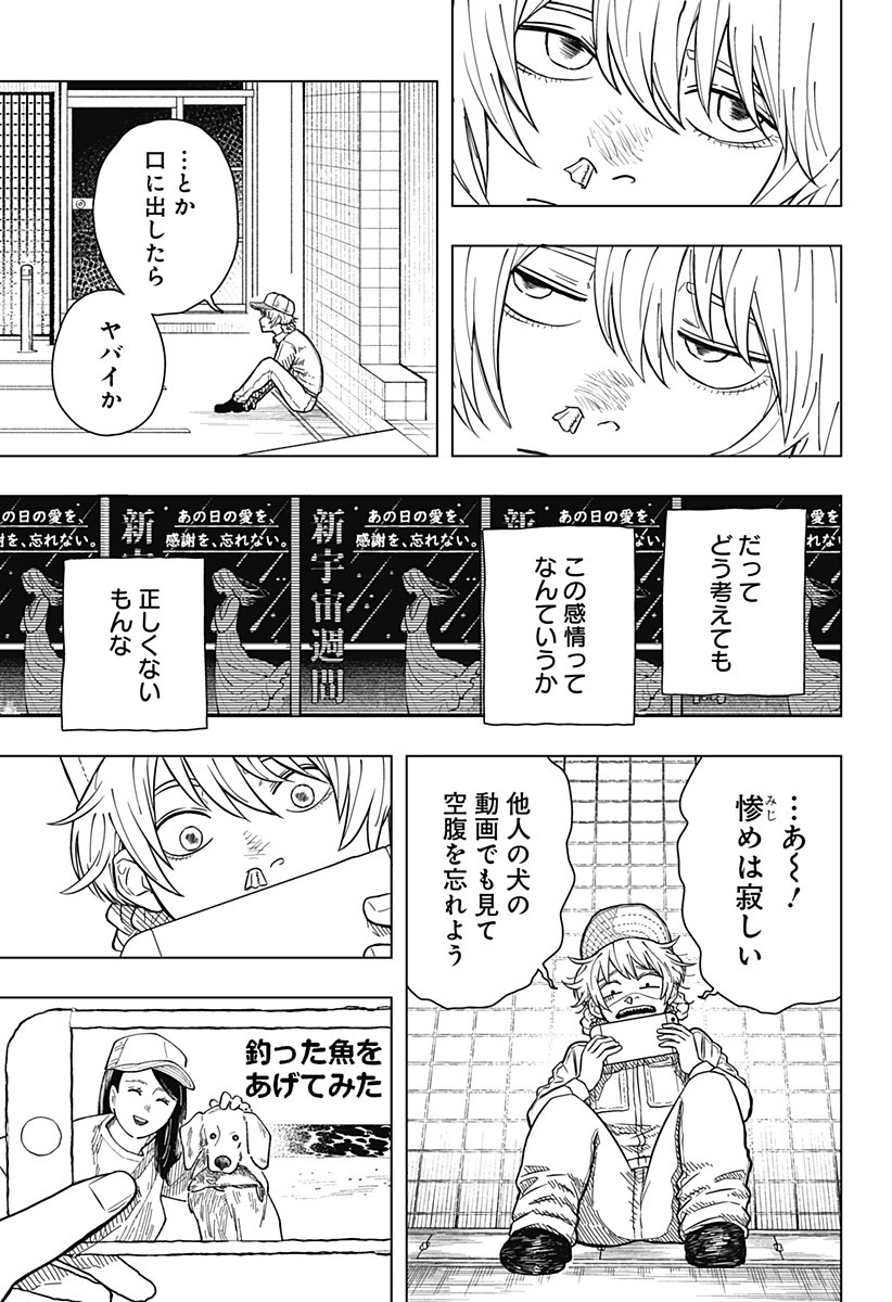 Drama Queen Chap 1 - Next Chap 2