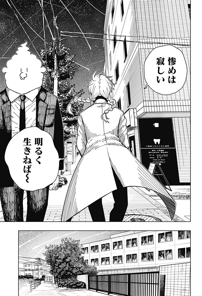 Drama Queen Chap 1 - Next Chap 2