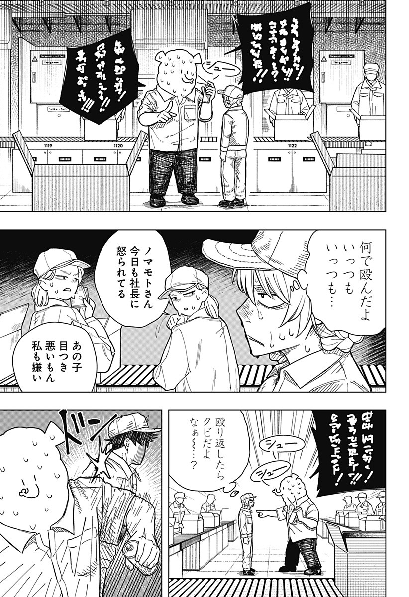 Drama Queen Chap 1 - Next Chap 2
