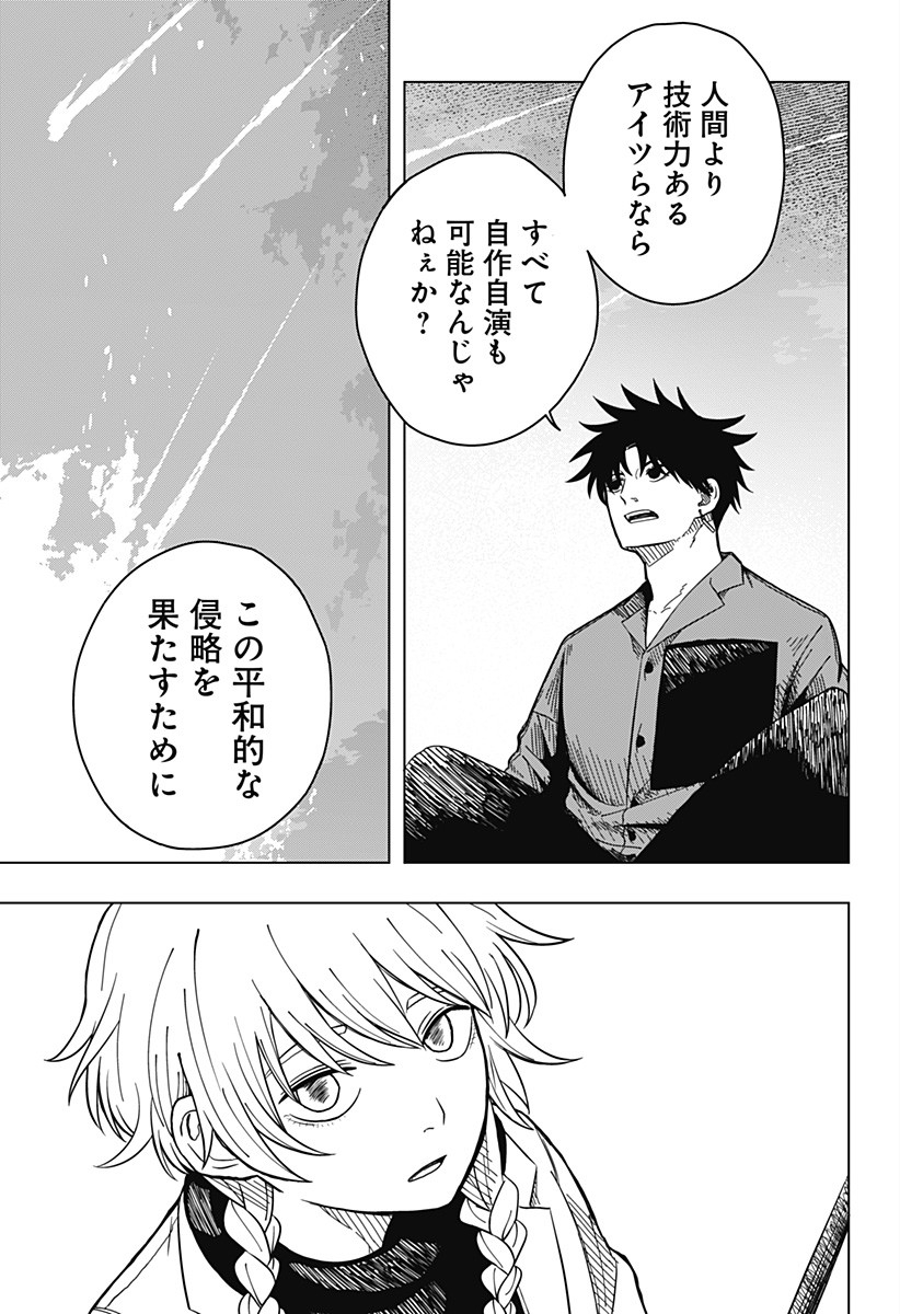 Drama Queen Chap 1 - Next Chap 2