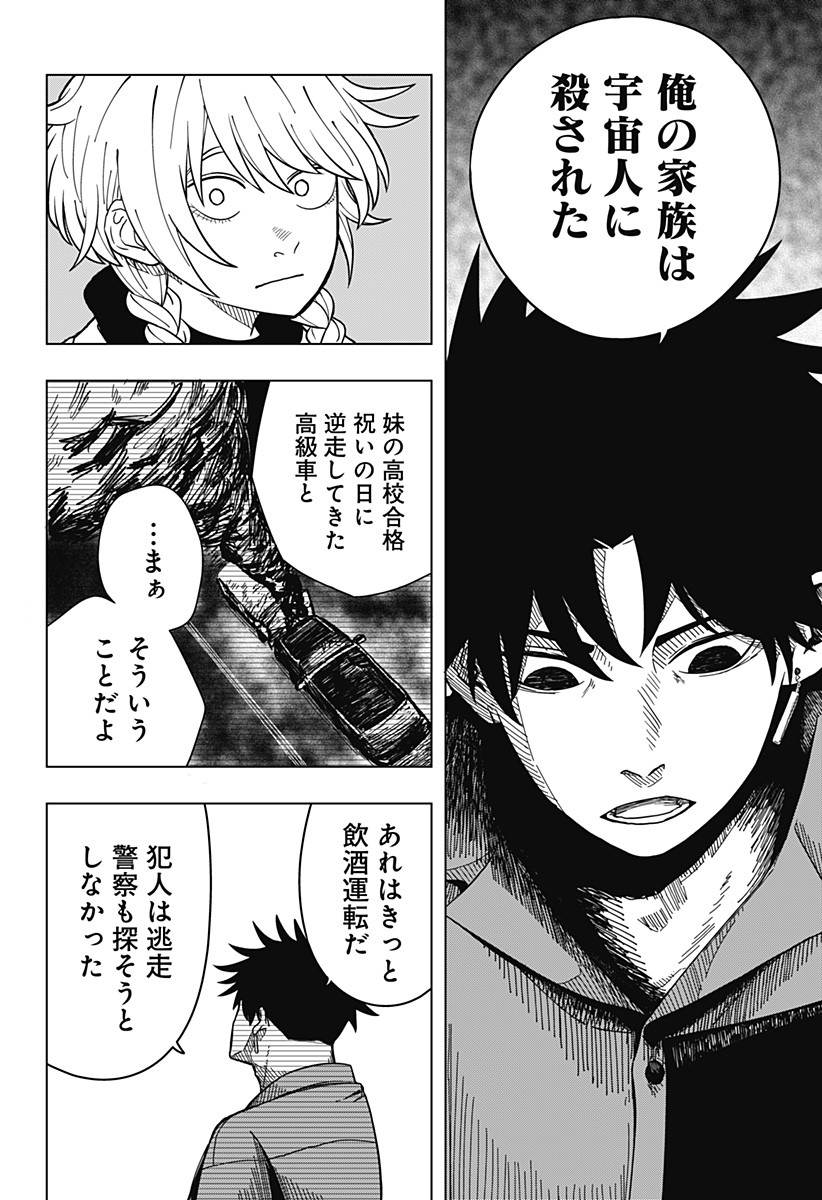 Drama Queen Chap 1 - Next Chap 2