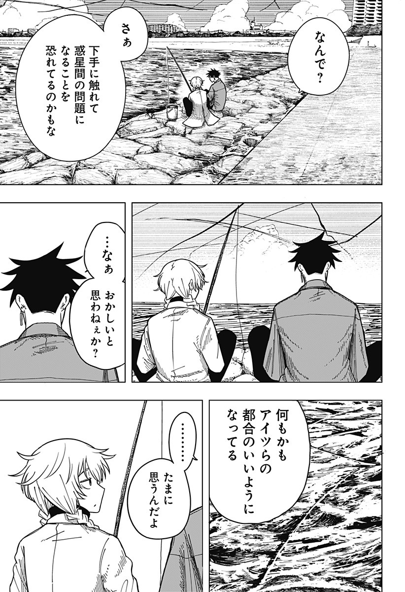 Drama Queen Chap 1 - Next Chap 2