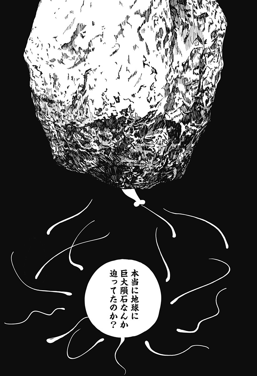 Drama Queen Chap 1 - Next Chap 2