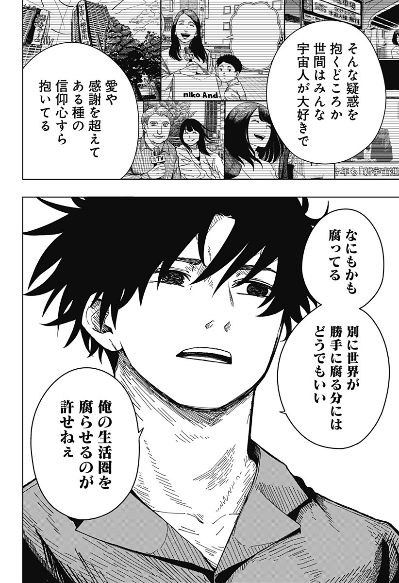 Drama Queen Chap 1 - Next Chap 2