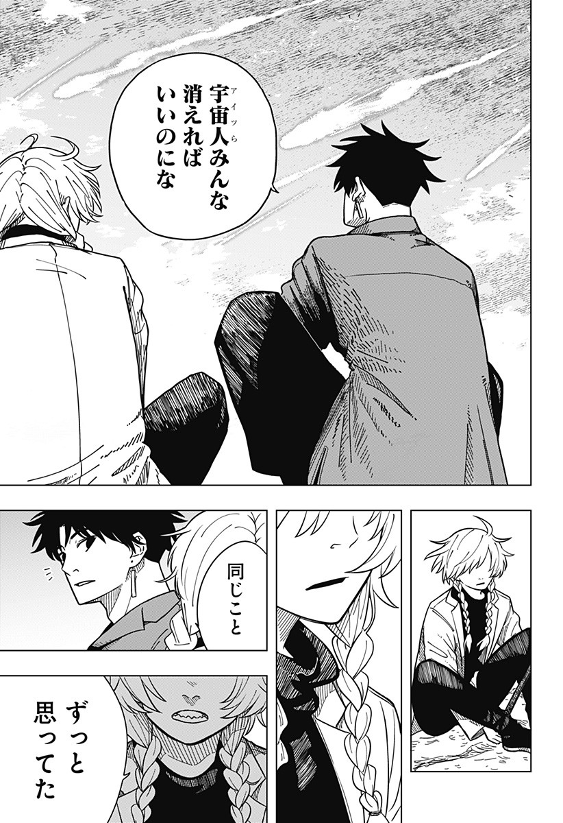 Drama Queen Chap 1 - Next Chap 2