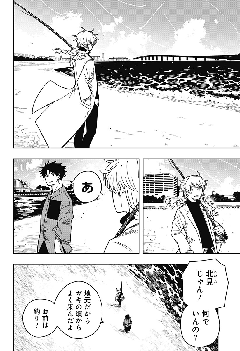 Drama Queen Chap 1 - Next Chap 2