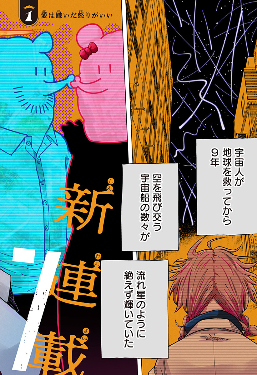 Drama Queen Chap 1 - Next Chap 2