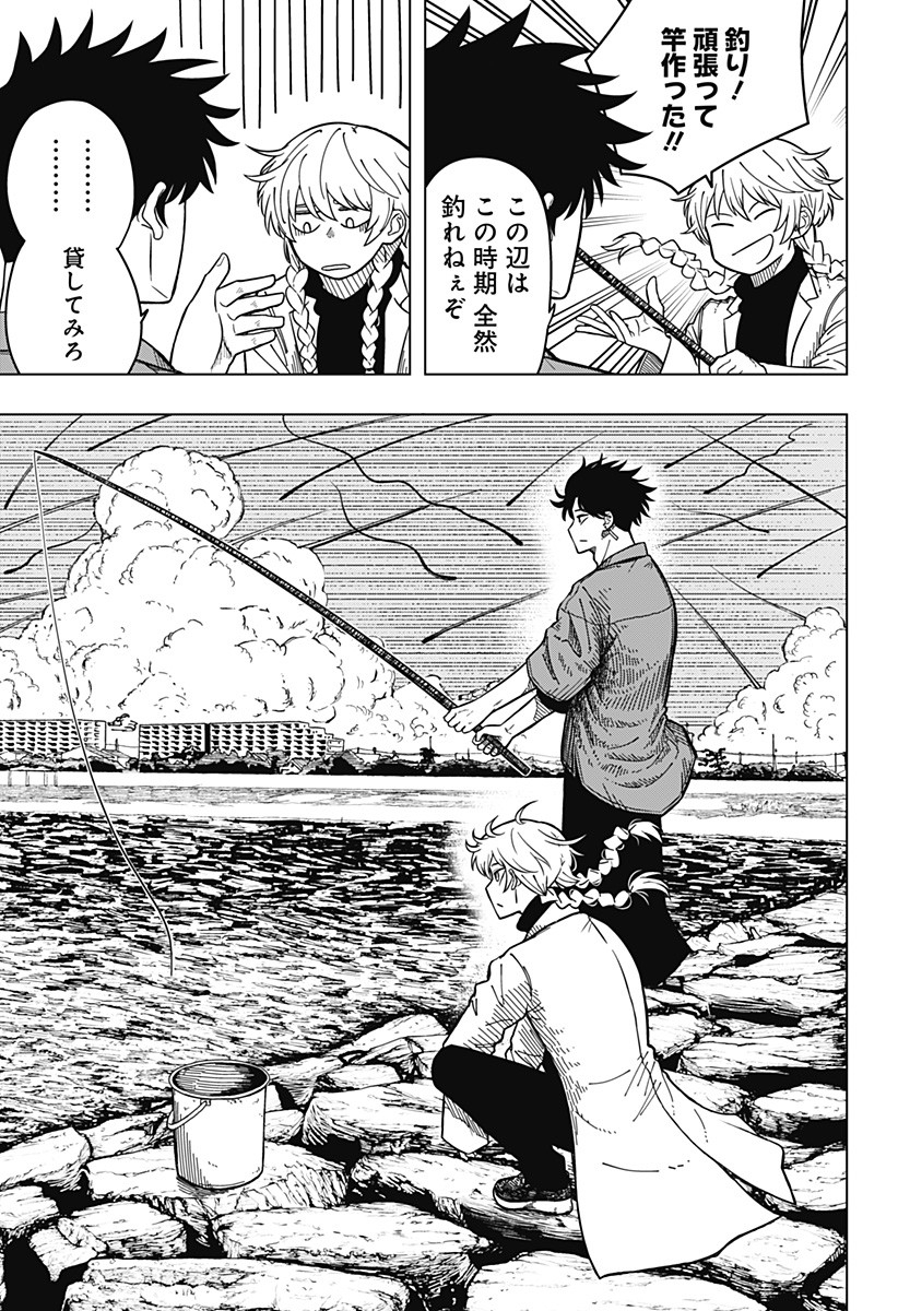 Drama Queen Chap 1 - Next Chap 2