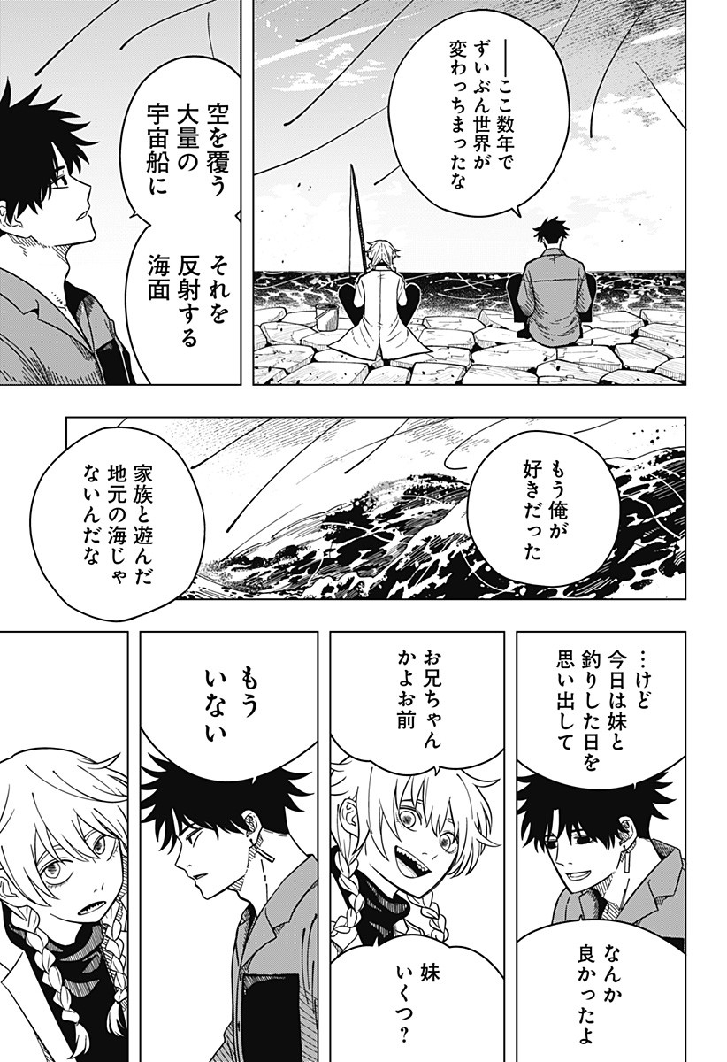 Drama Queen Chap 1 - Next Chap 2