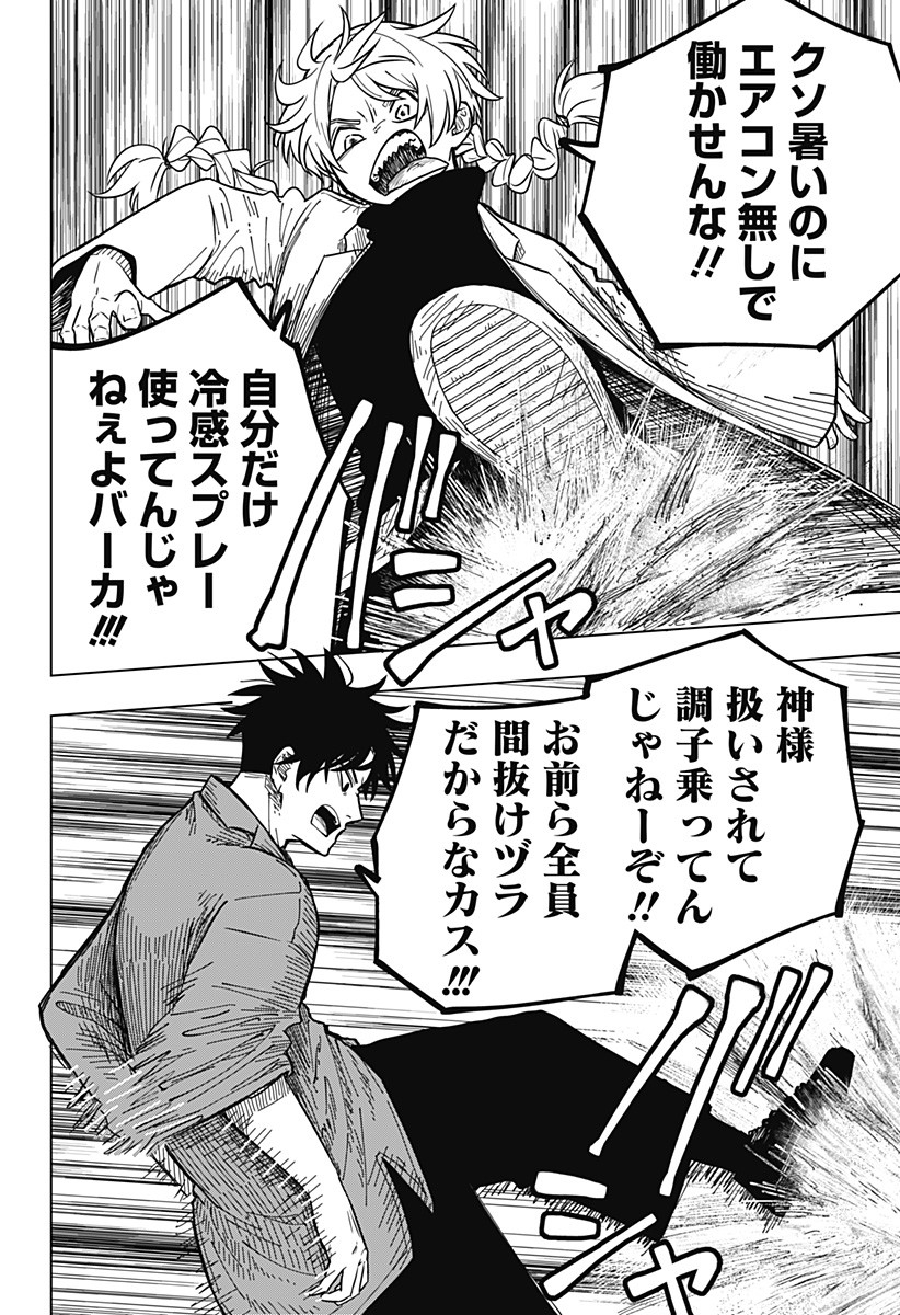 Drama Queen Chap 1 - Next Chap 2