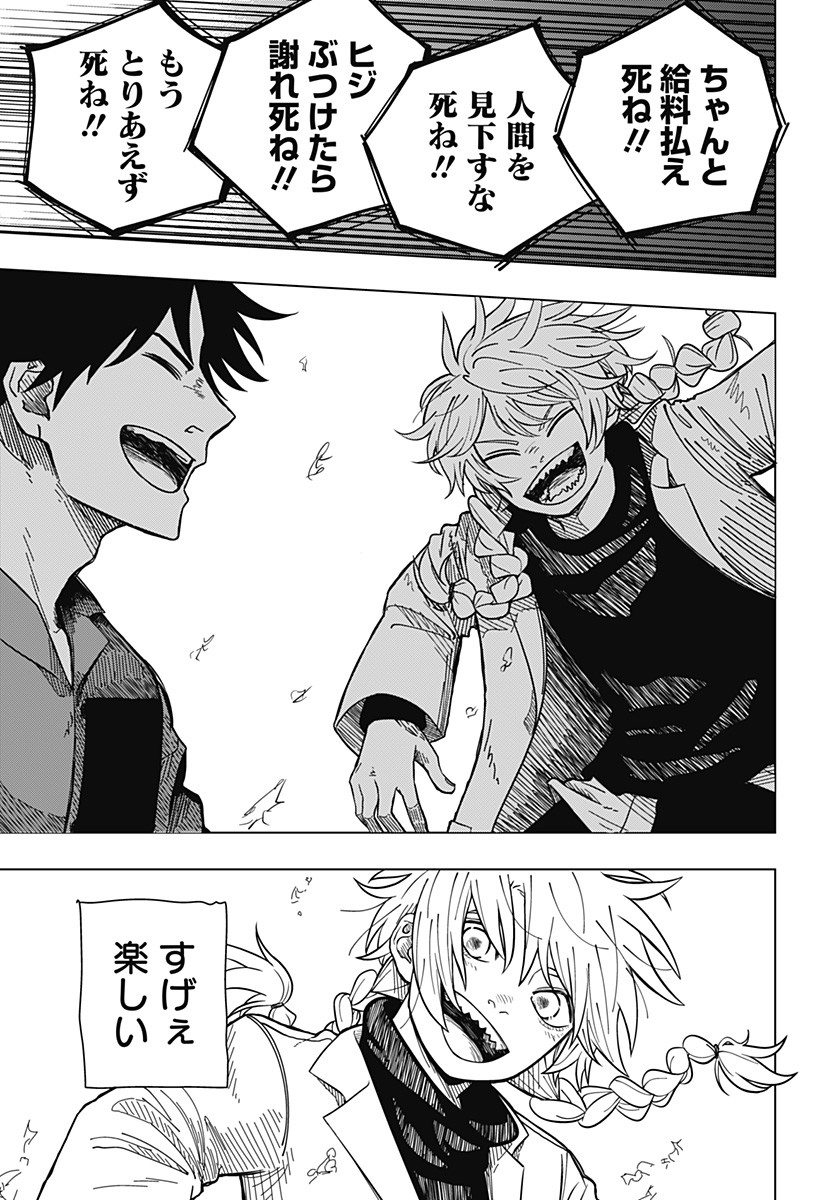 Drama Queen Chap 1 - Next Chap 2