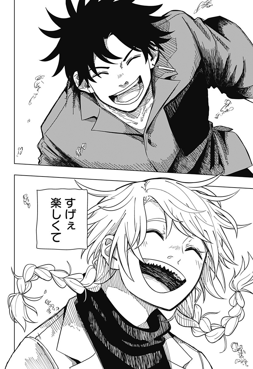 Drama Queen Chap 1 - Next Chap 2