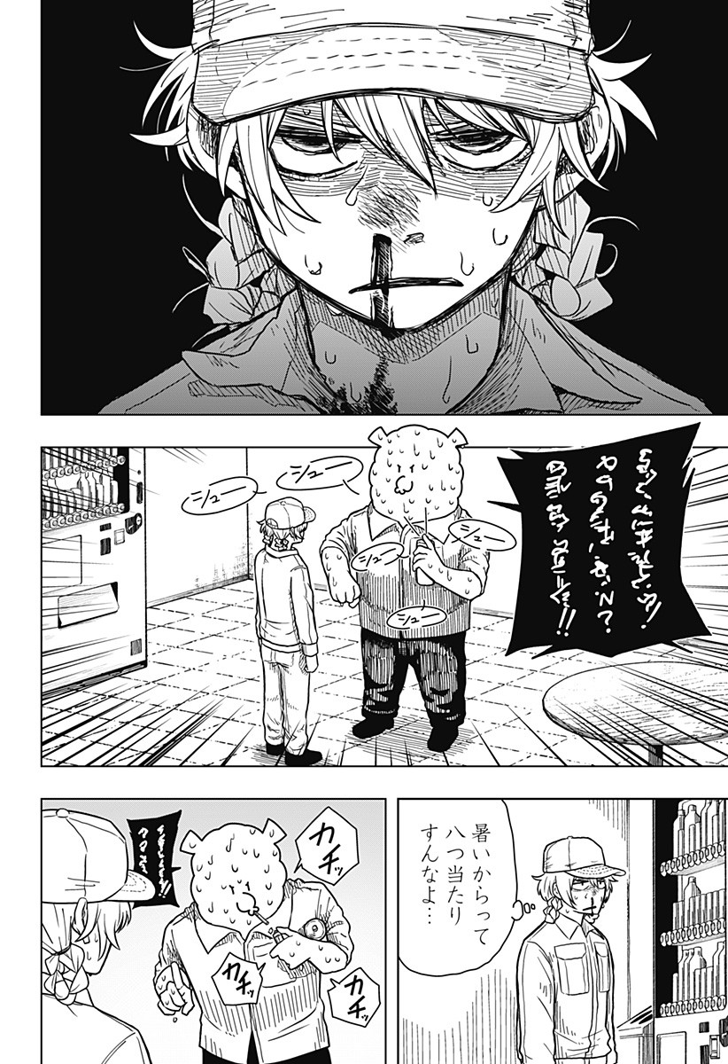 Drama Queen Chap 1 - Next Chap 2