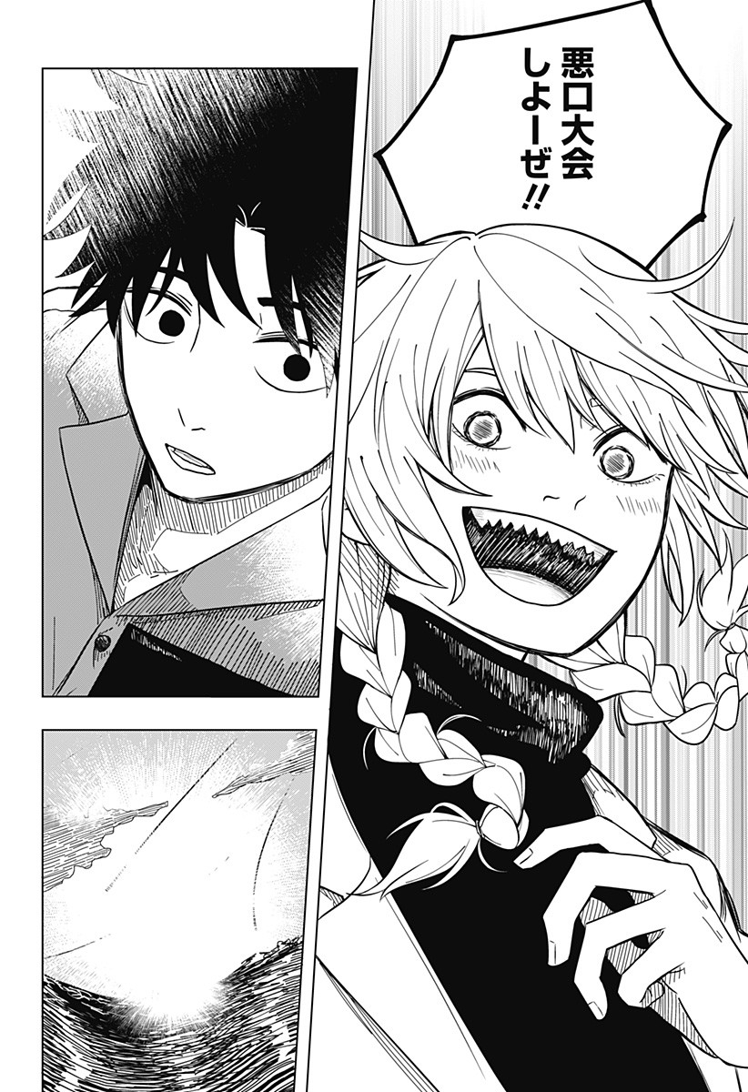 Drama Queen Chap 1 - Next Chap 2