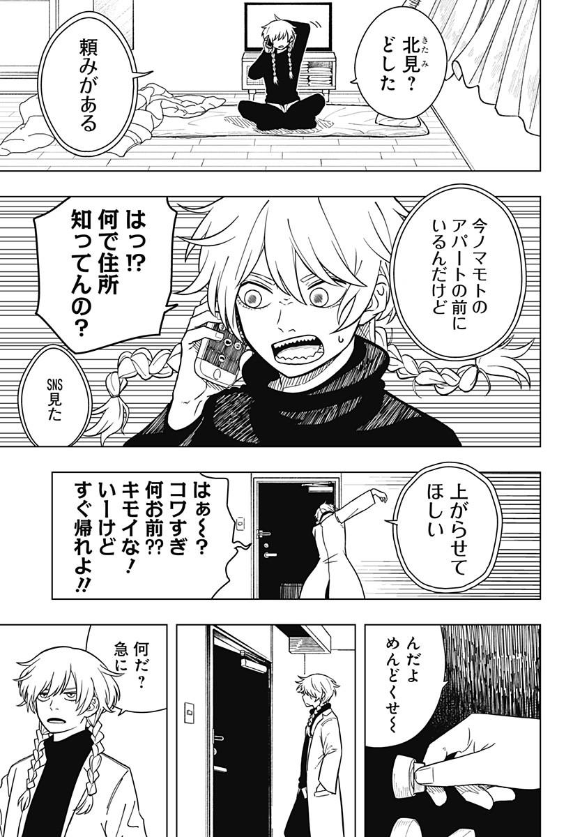 Drama Queen Chap 1 - Next Chap 2