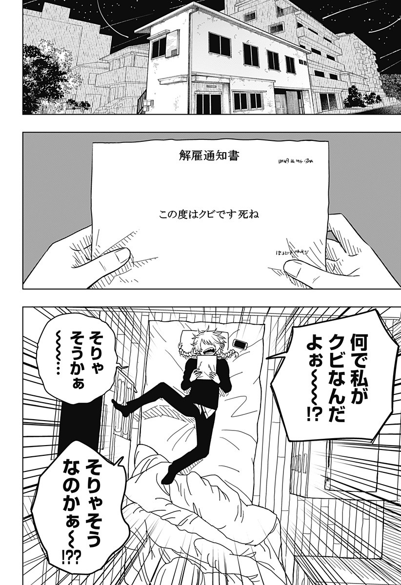 Drama Queen Chap 1 - Next Chap 2