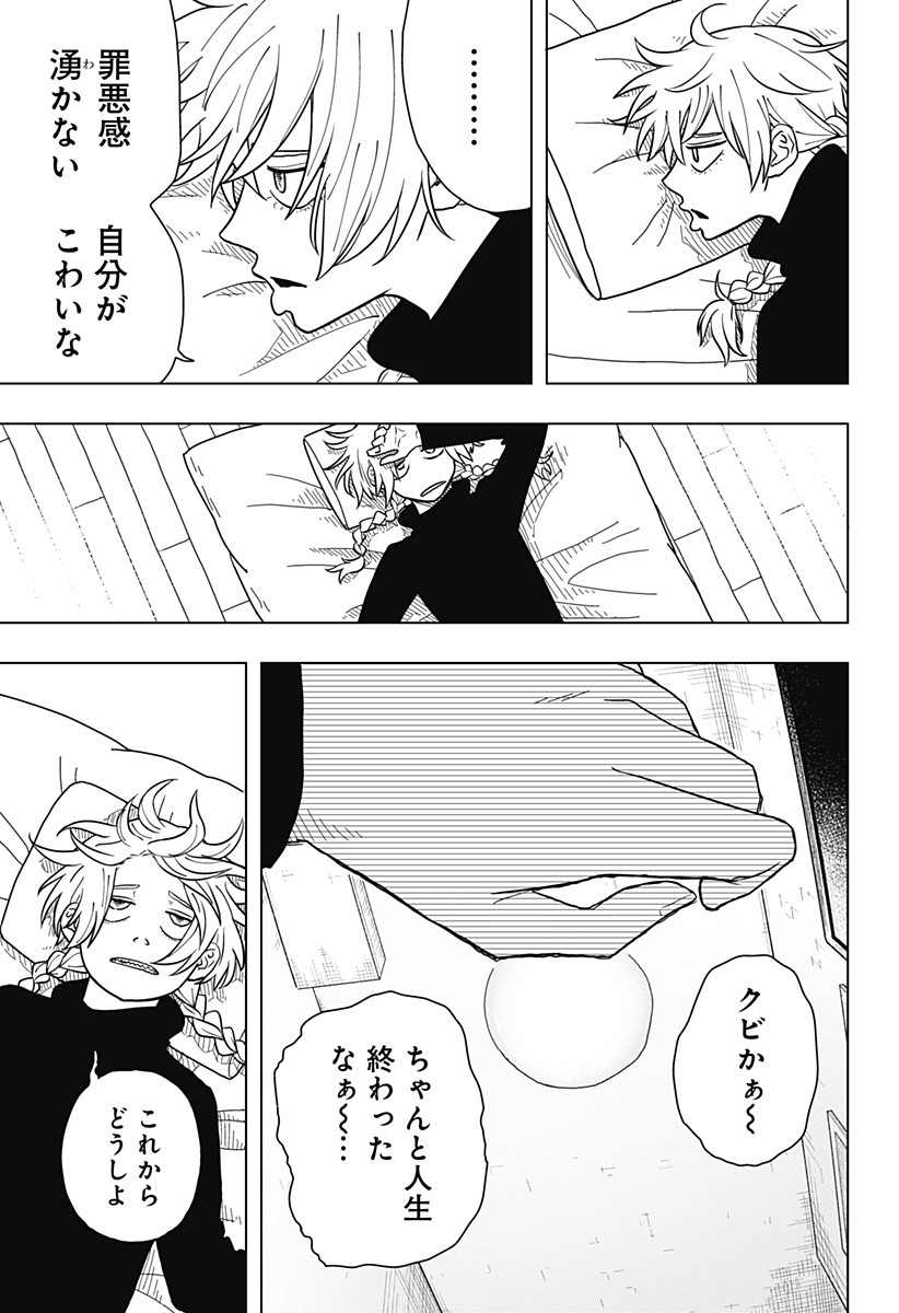 Drama Queen Chap 1 - Next Chap 2