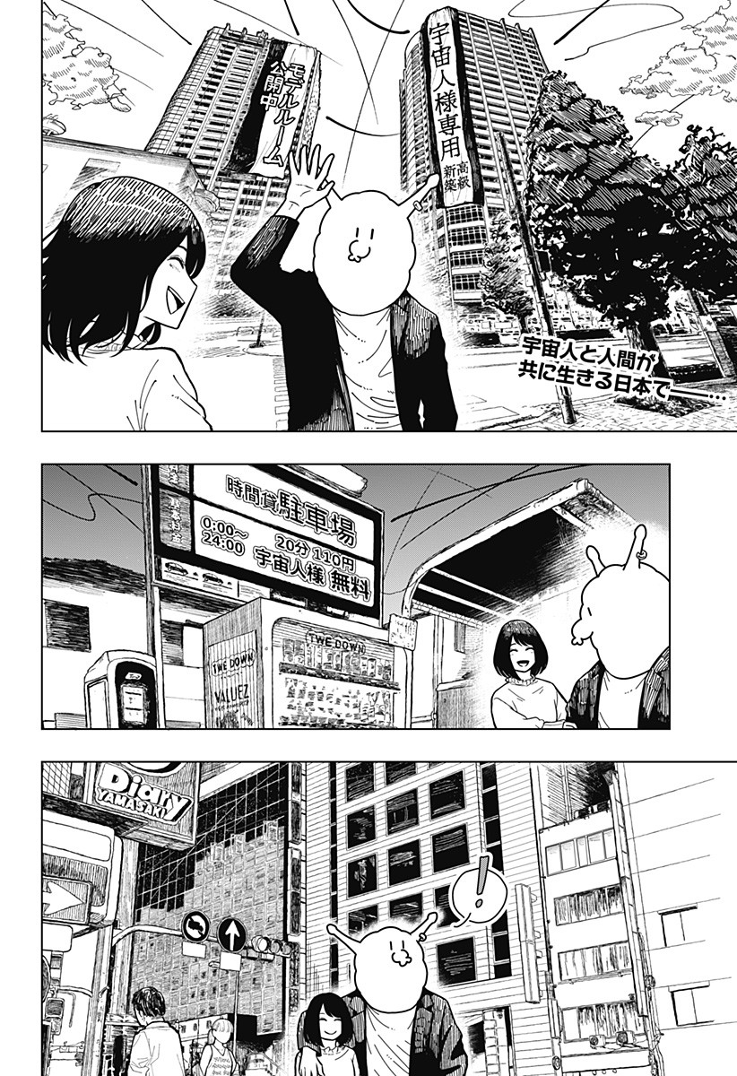 Drama Queen Chap 1 - Next Chap 2