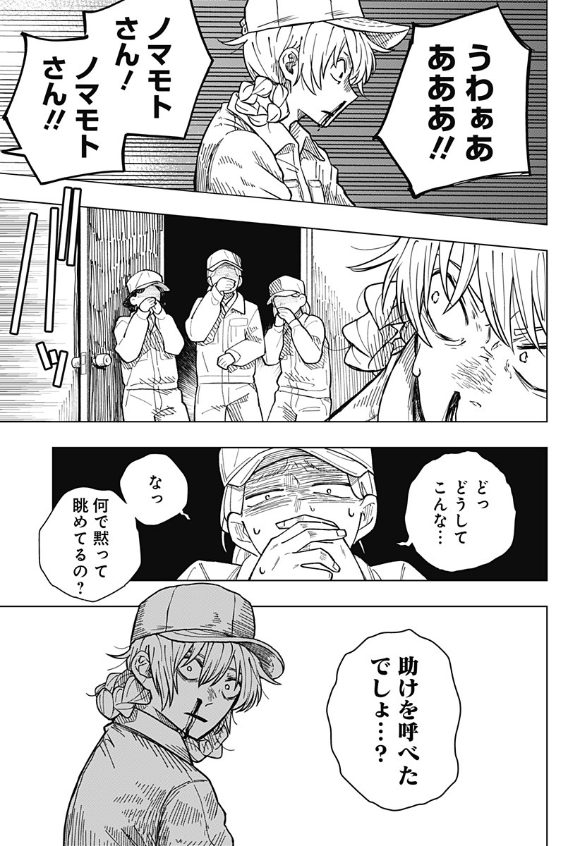 Drama Queen Chap 1 - Next Chap 2