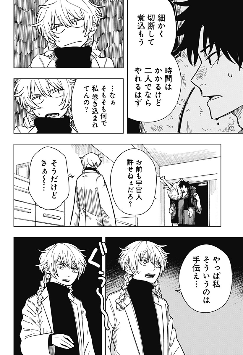 Drama Queen Chap 1 - Next Chap 2