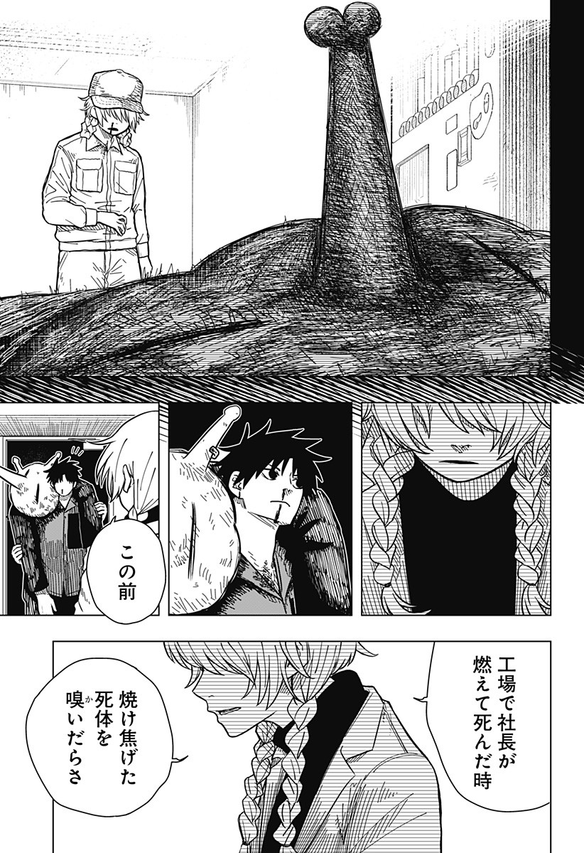 Drama Queen Chap 1 - Next Chap 2