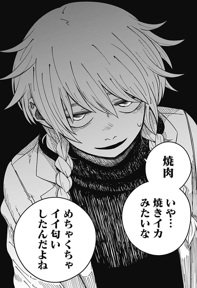 Drama Queen Chap 1 - Next Chap 2