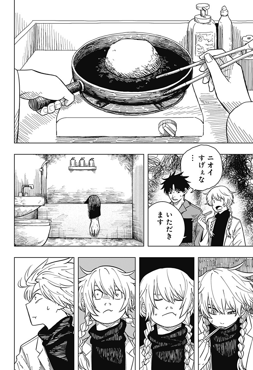 Drama Queen Chap 1 - Next Chap 2