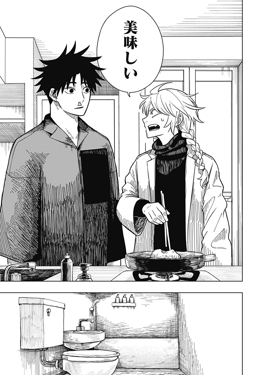 Drama Queen Chap 1 - Next Chap 2