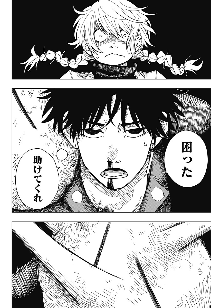 Drama Queen Chap 1 - Next Chap 2