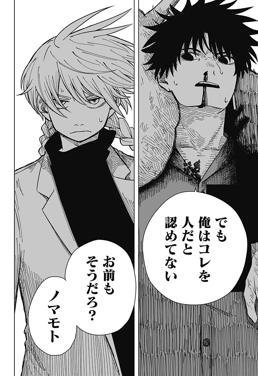 Drama Queen Chap 1 - Next Chap 2