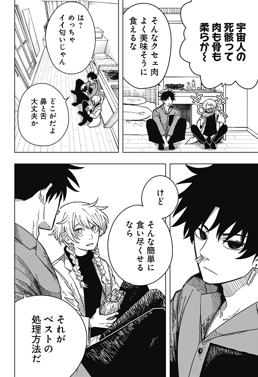 Drama Queen Chap 1 - Next Chap 2