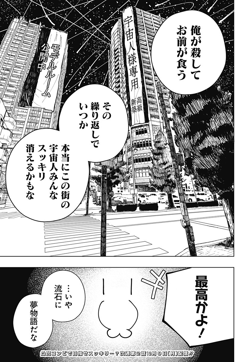 Drama Queen Chap 1 - Next Chap 2