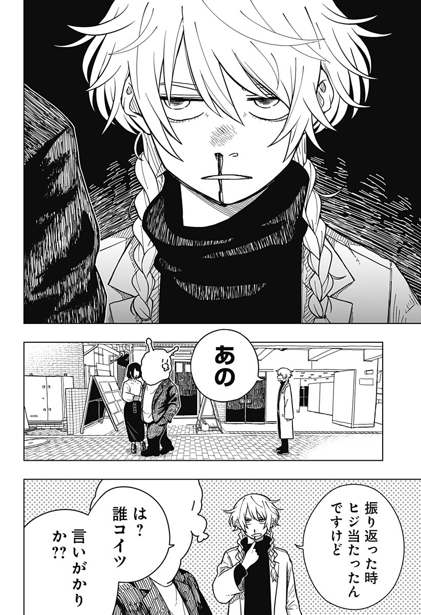 Drama Queen Chap 1 - Next Chap 2