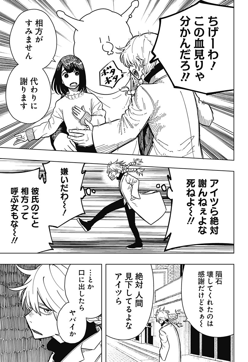 Drama Queen Chap 1 - Next Chap 2