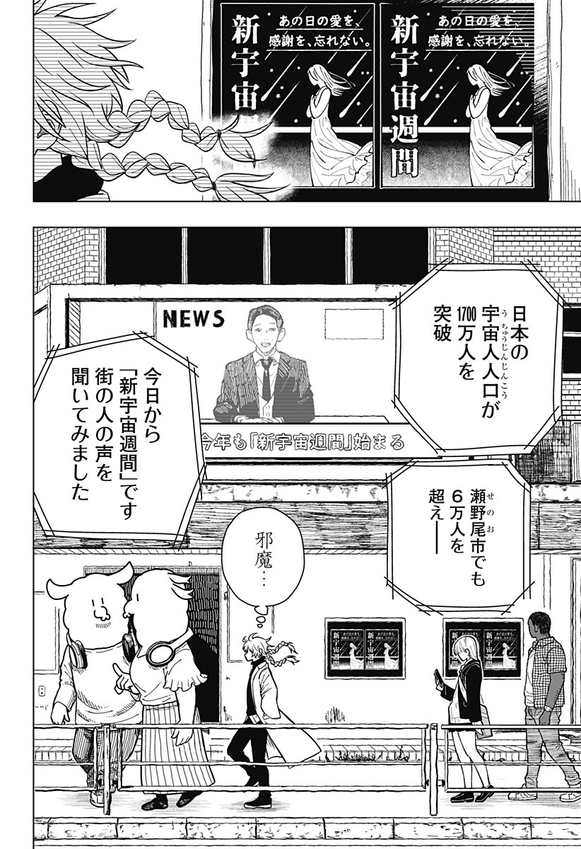 Drama Queen Chap 1 - Next Chap 2