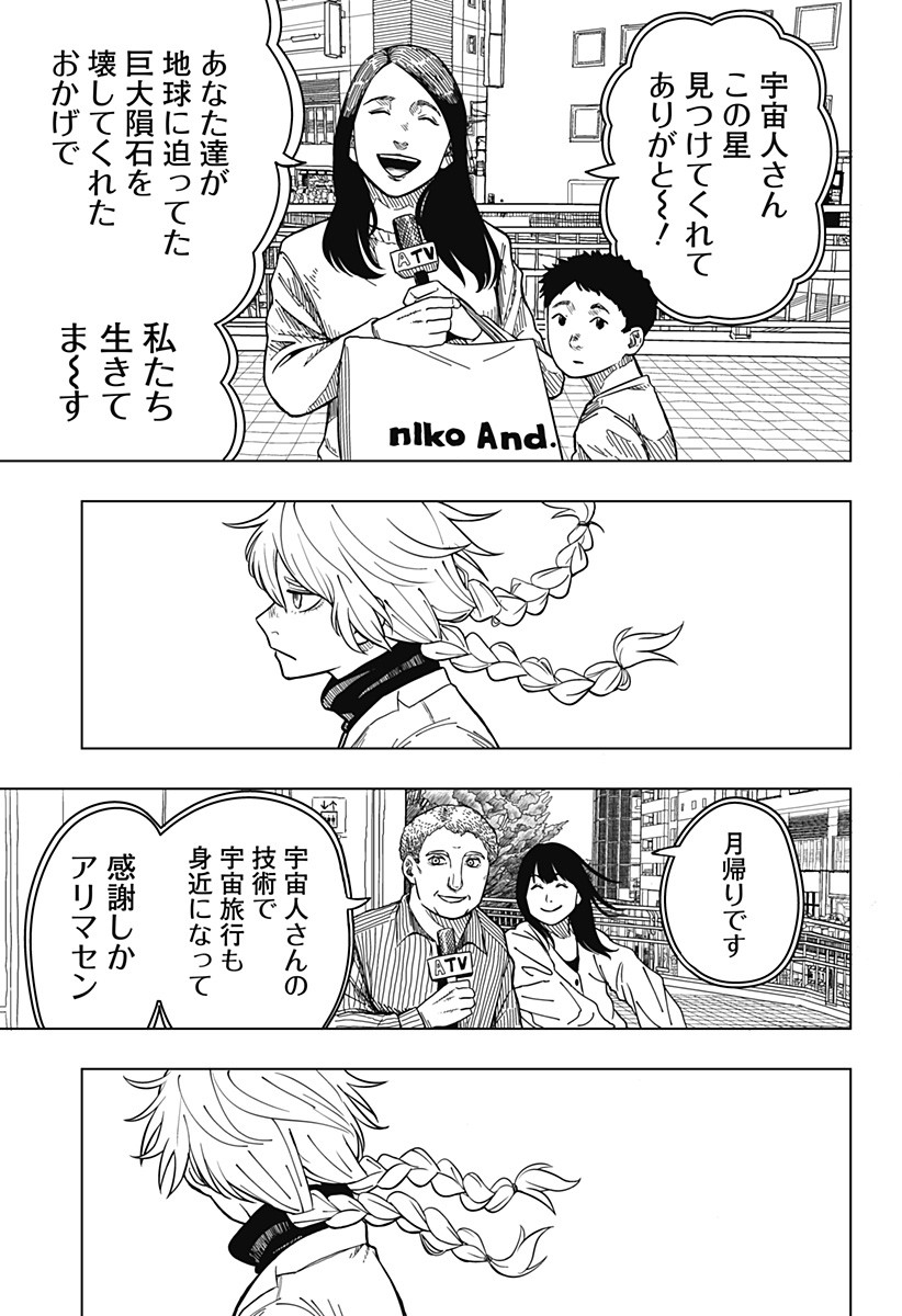 Drama Queen Chap 1 - Next Chap 2