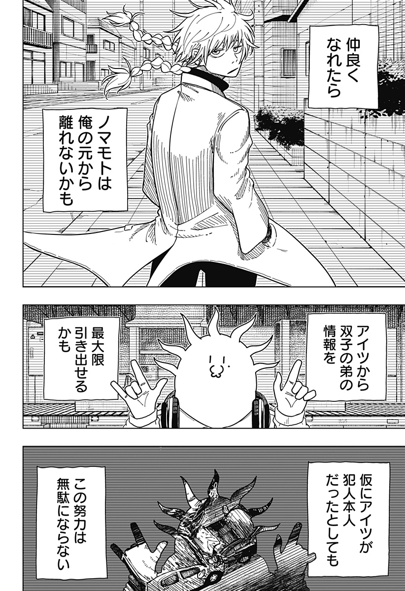 Drama Queen Chap 10 - Next Chap 11