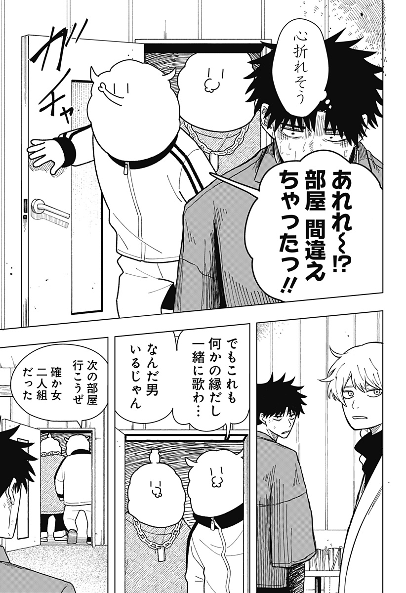 Drama Queen Chap 10 - Next Chap 11