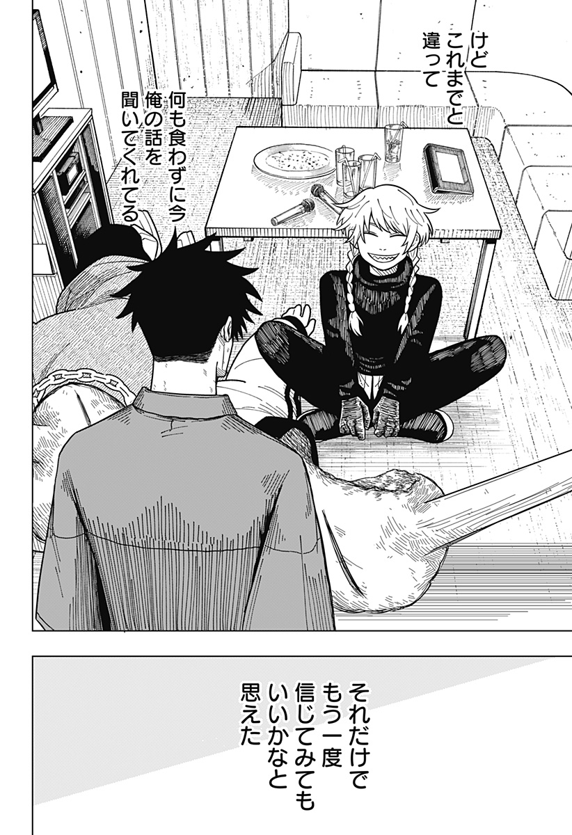 Drama Queen Chap 10 - Next Chap 11