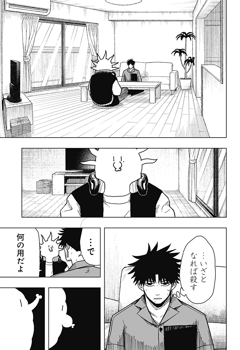 Drama Queen Chap 11 - Next Chap 12