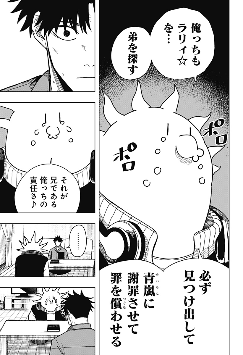 Drama Queen Chap 11 - Next Chap 12