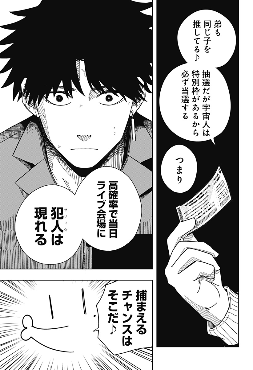 Drama Queen Chap 11 - Next Chap 12