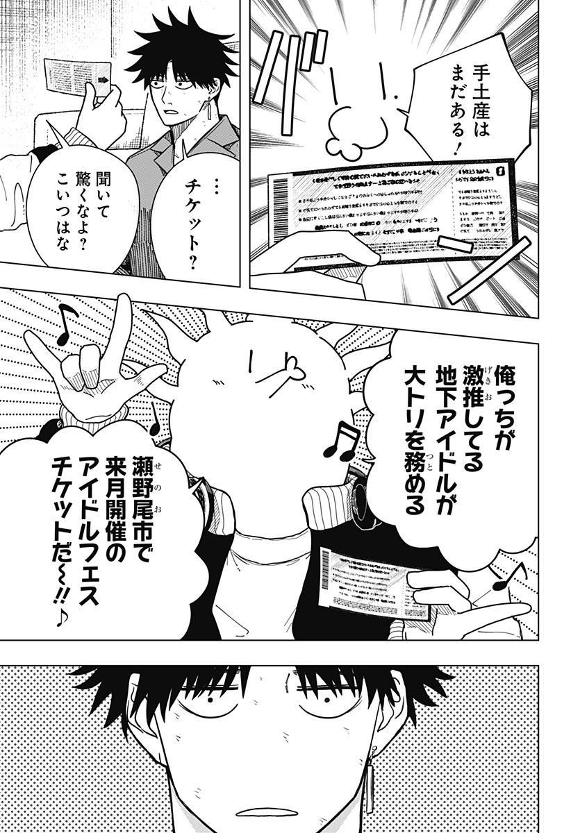 Drama Queen Chap 11 - Next Chap 12