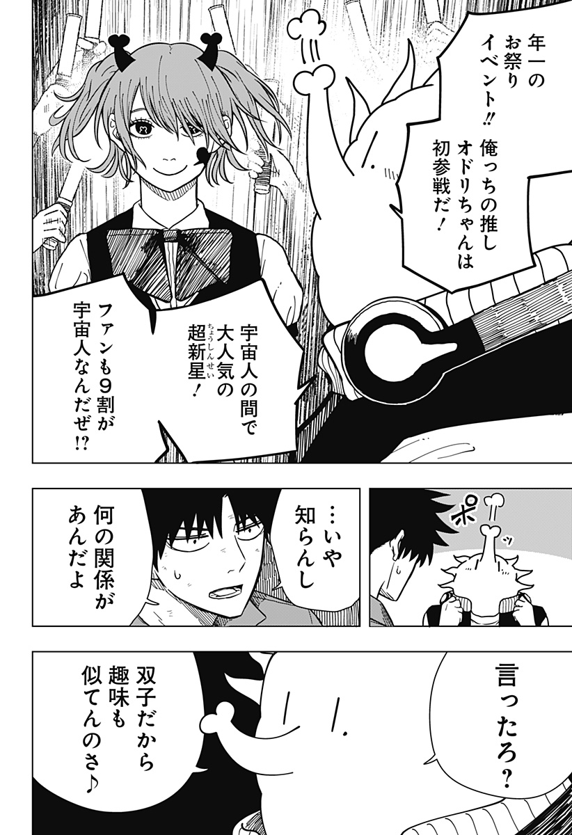 Drama Queen Chap 11 - Next Chap 12