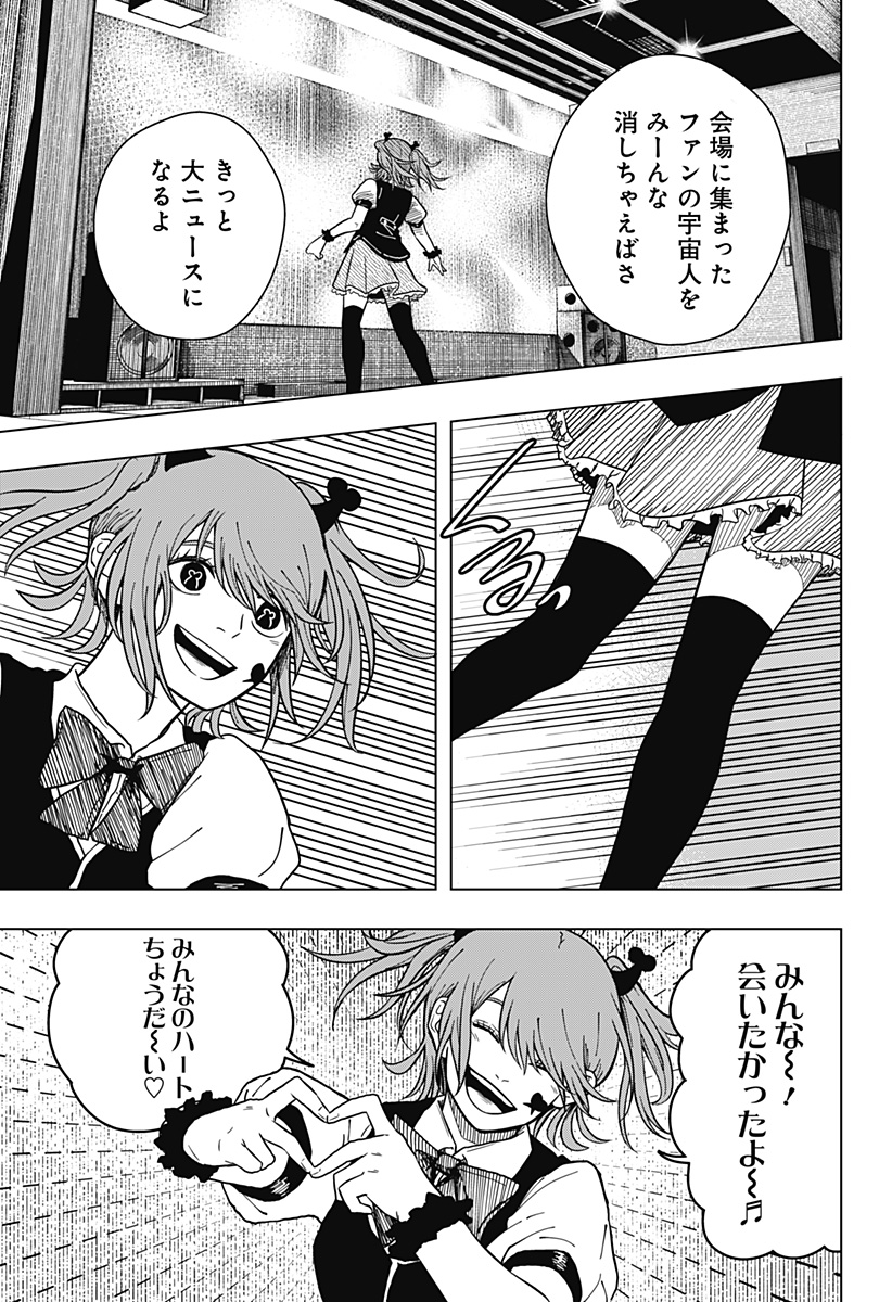 Drama Queen Chap 11 - Next Chap 12