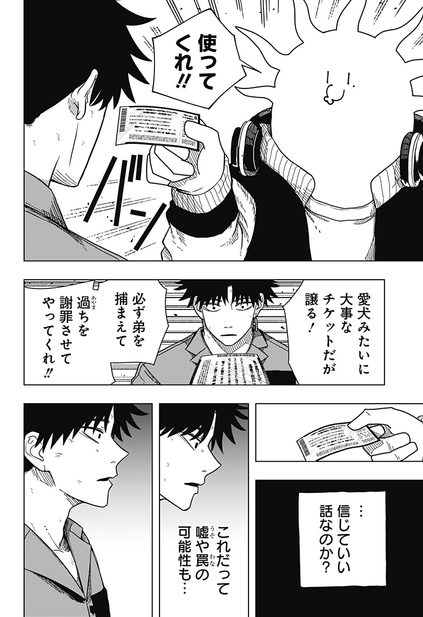 Drama Queen Chap 11 - Next Chap 12